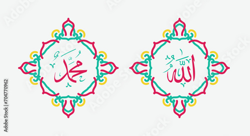 Translate this text from Arabic language to in English is Muhammad, Allah.  so it means God in muslim. Set two of islamic wall art. Allah and Muhammad wall decor. Minimalist Muslim wallpaper.