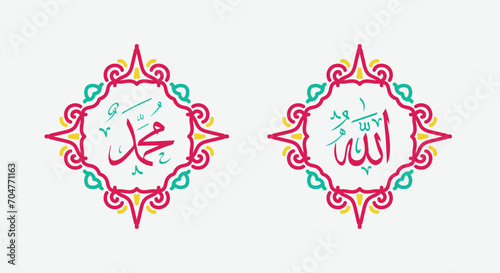 Translate this text from Arabic language to in English is Muhammad, Allah.  so it means God in muslim. Set two of islamic wall art. Allah and Muhammad wall decor. Minimalist Muslim wallpaper.
