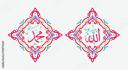 Translate this text from Arabic language to in English is Muhammad, Allah.  so it means God in muslim. Set two of islamic wall art. Allah and Muhammad wall decor. Minimalist Muslim wallpaper.