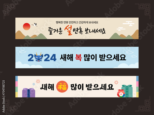 새해 설날 현수막