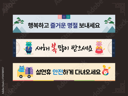 새해 설날 현수막