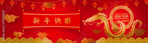 Writing Happy New Year in Chinese. Background image Chinese culture, Chinese New Year, water waves background. Year of the dragon. 3D Rendering. © Superrider