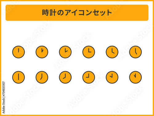 アウトラインのシンプルな時計のアイコンセット