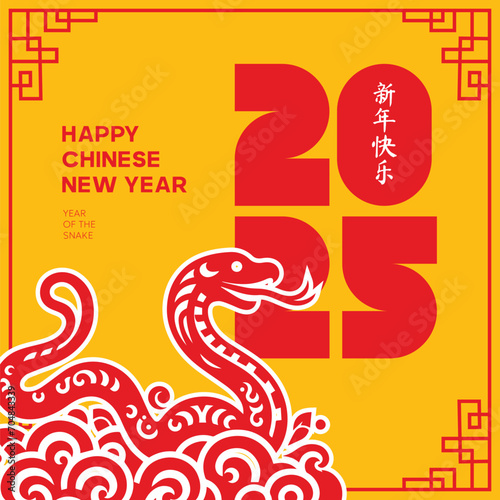 happy chinese new year, year of the snake 2025 photo