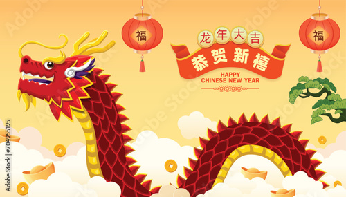 Vintage Chinese new year poster design with dragon character. Chinese means  Auspicious year of the dragon  Happy New Year  Prosperity.