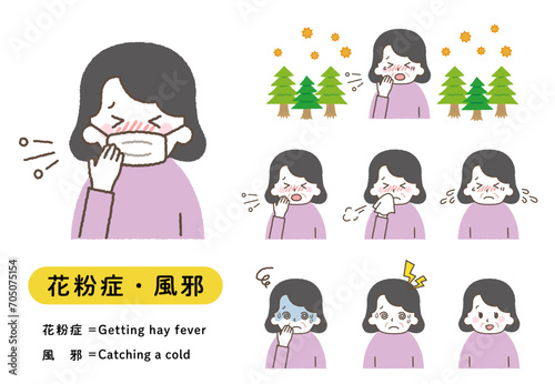 花粉症や風邪の症状。咳や鼻水などの体調不良の症状