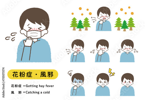 花粉症や風邪の症状。咳や鼻水などの体調不良の症状
