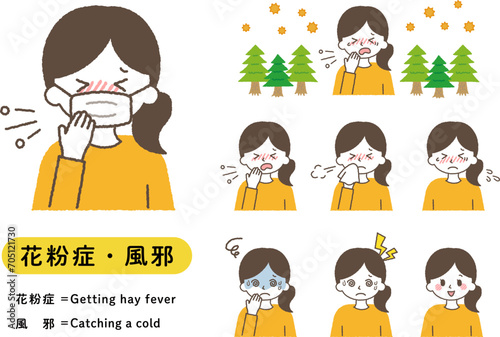 花粉症や風邪の症状。咳や鼻水などの体調不良の症状。