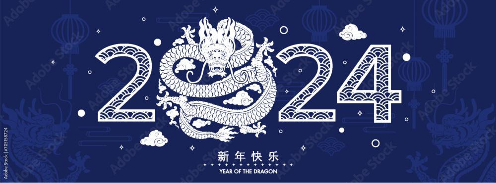 Happy chinese new year 2024 the dragon zodiac sign with flower,lantern,asian elements white and blue paper cut style on color background. ( Translation : happy new year 2024 year of the dragon )
 - obrazy, fototapety, plakaty 