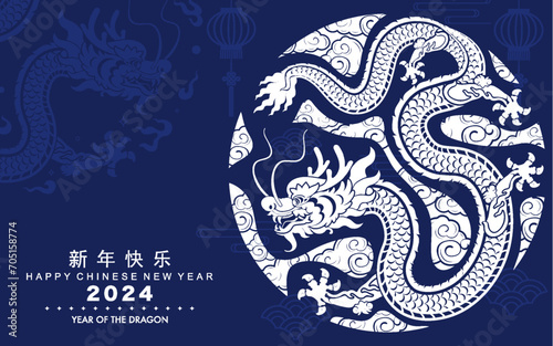 Happy chinese new year 2024 the dragon zodiac sign with flower,lantern,asian elements white and blue paper cut style on color background. ( Translation : happy new year 2024 year of the dragon )
