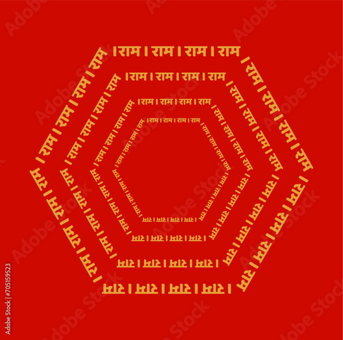 Lord Ram written in devanagari lettering.