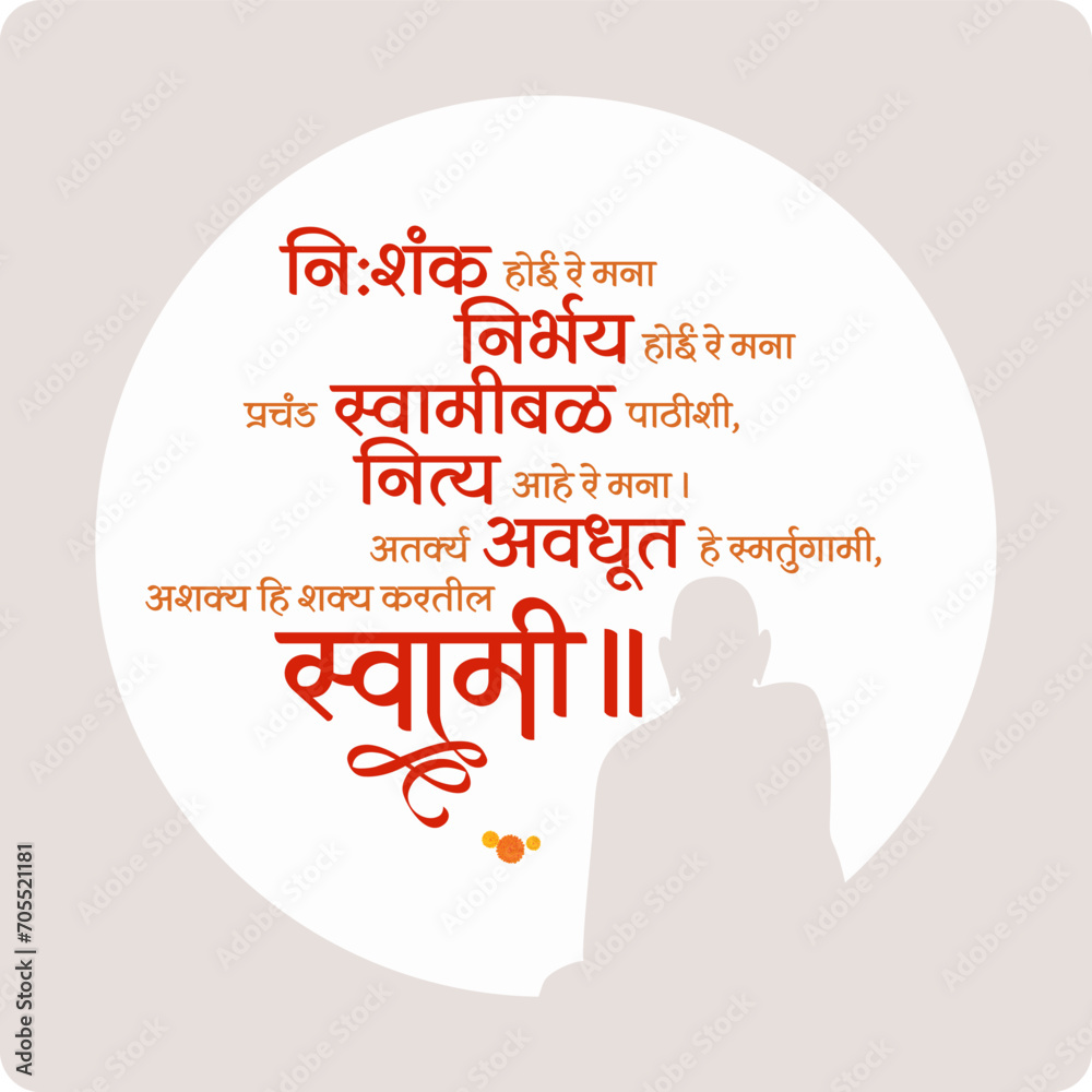 Marathi calligraphy swami samarth tarak mentra meaning is a name of