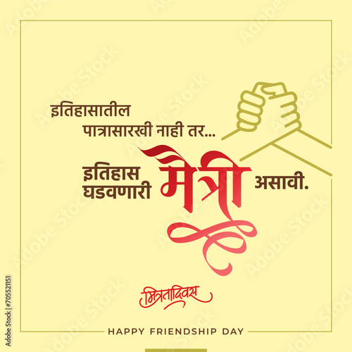 Happy Friendship day vector illustration with Marathi text and elements for celebrating friendship day. Friendship day typography greeting card creative idea with colorful background.