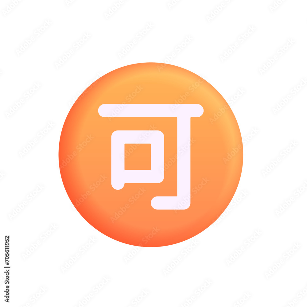 Japanese “Acceptable” Button