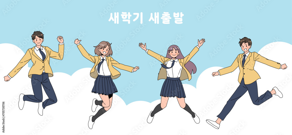 Obraz premium 새학기 준비