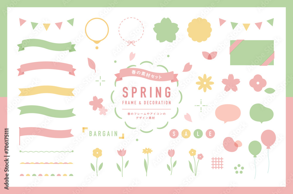 春のフレームと飾りのイラストセット　桜　リボン　装飾　デザイン　素材　花　新生活　背景　3月　4月