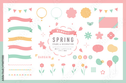 春のフレームと飾りのイラストセット　桜　リボン　装飾　デザイン　素材　花　新生活　背景　3月　4月 photo