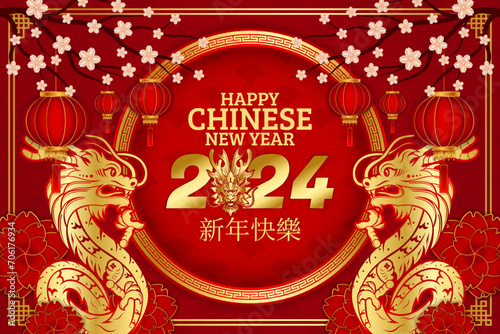 Happy Chinese New Year 2024, with silhouette of dragon, lantern or lamp, ornament, and red gold background for sale, banner, posters, cover design templates, social media wallpaper