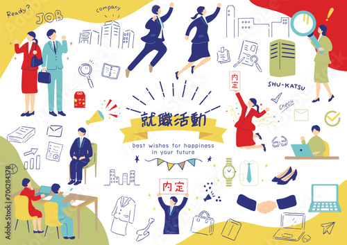 ビジネスシーン　就職活動　素材集