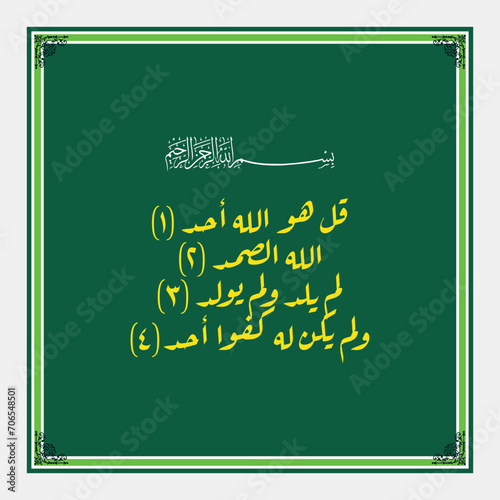 Ornamental vector background with luxurious Arabic calligraphy, Quran Surah Al Ikhlas which means And there is nothing equal to Him photo