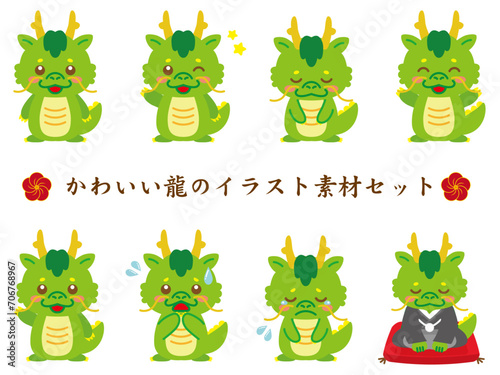 かわいらしい龍のベクターイラスト素材セット