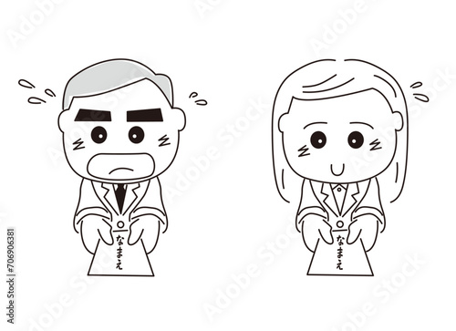 名刺を渡す新入社員
