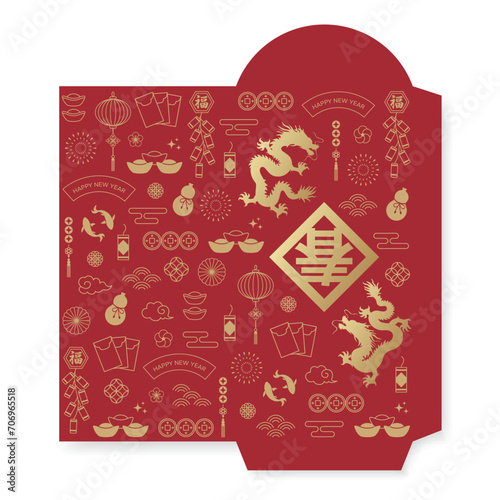 Vertical red envelope template. Happy Chinese New Year 2024. Golden Year of the Dragon totem and traditional Chinese auspicious patterns. (Translation : Spring)