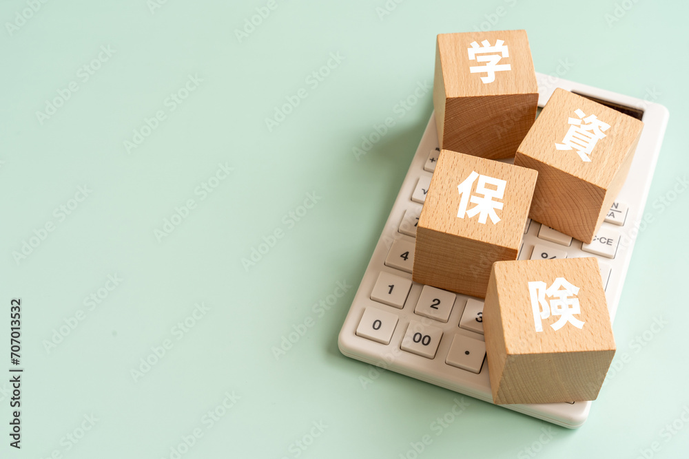 学資保険の文字が入ったブロックと電卓 学資保険の文字が入ったブロックと電卓
