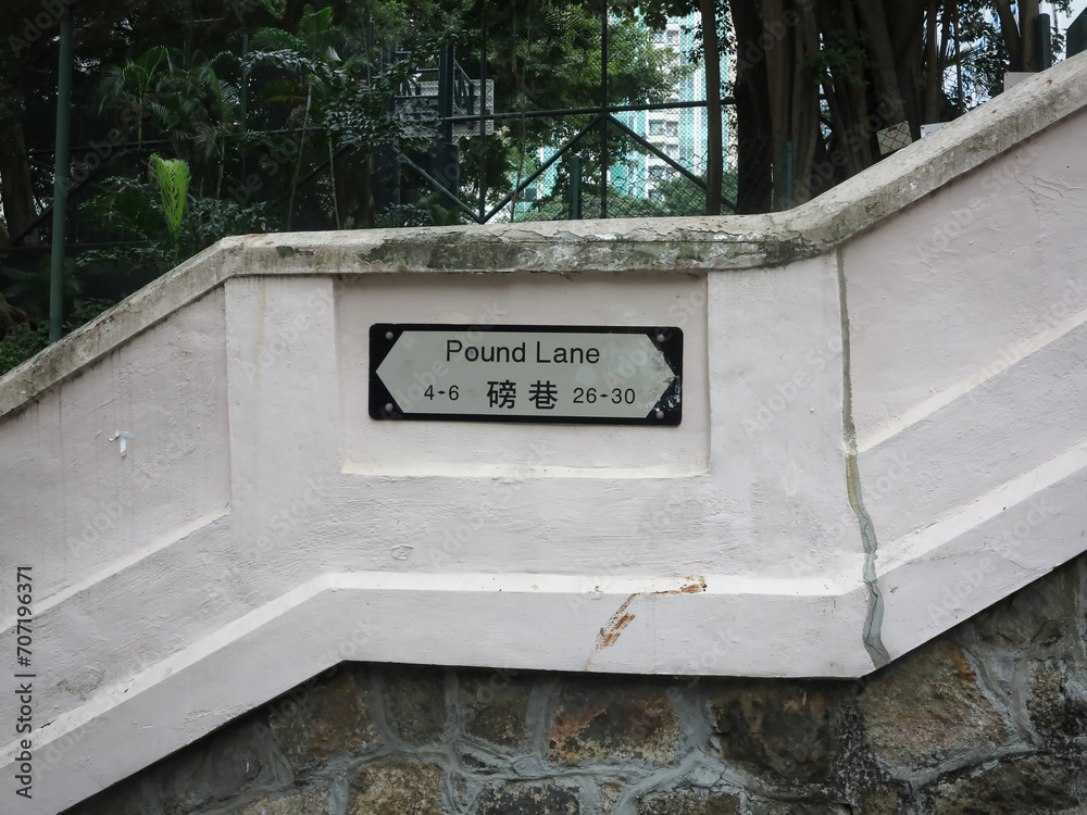 Hong Kong, China - December 22 2023: There is a black and white sign that says Hong Kong, China - December 22 2023: There is a black and white sign that says