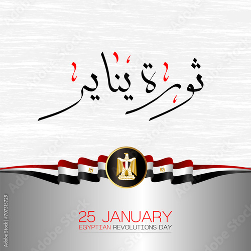 Egypt 25 January Revolution Calligraphy means in Arabic (The January 25th Egyptian Revolution) 25 January Egypt revolution Egypt with Salladding Eagle Symbol and Wavy Flag