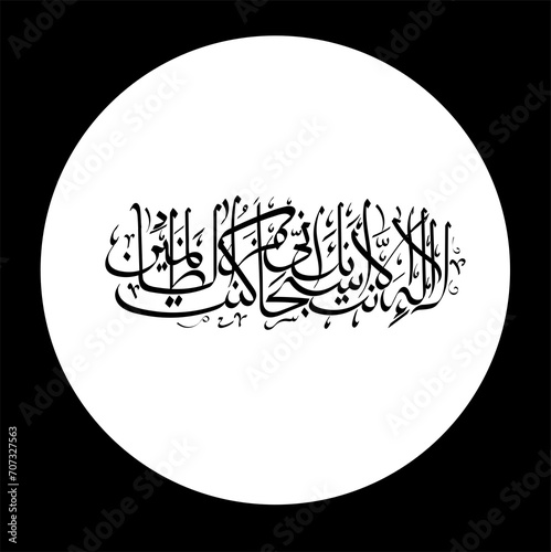 ayat e karima islamic calligraphy text photo