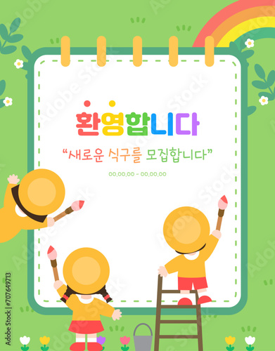 Exciting new semester recruitment frame