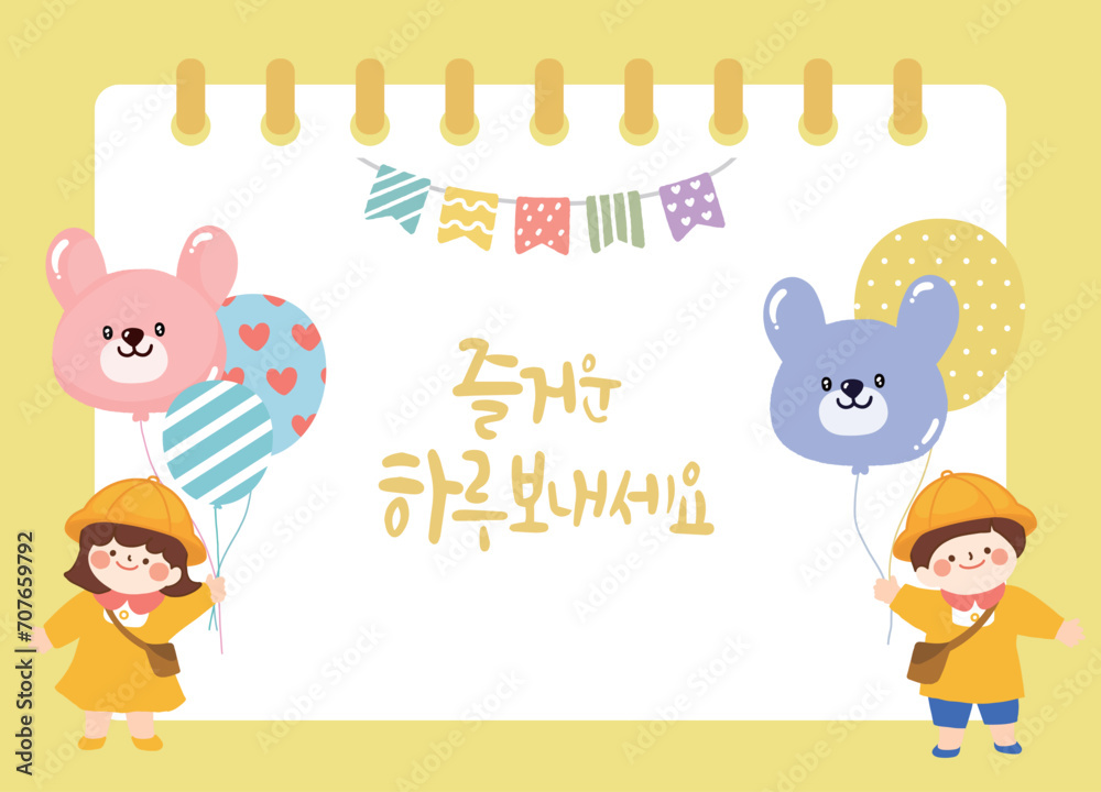 귀여운 아이들 귀여운 아이들