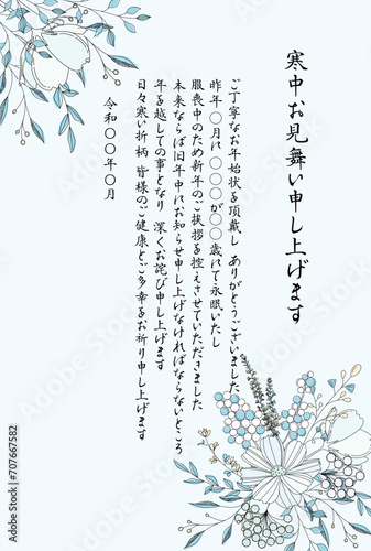 寒中見舞い。喪中のお知らせ。美しい水色の花のボタニカル背景。