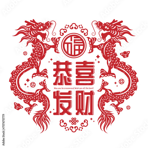 Chinese new year greeting card - Red Gong Xi Fa Cai china word meand May you be prosperous Wish you all the best in twin chinese drogon papercut and money coin around vector design