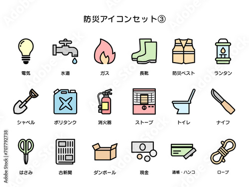  防災アイコンセット、カラーアイコン003