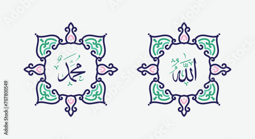 Translate this text from Arabic language to in English is Muhammad and Allah. so it means God in muslim. Set two of islamic wall art. Allah and Muhammad wall decor. Minimalist Muslim wallpaper.