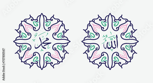 Translate this text from Arabic language to in English is Muhammad and Allah. so it means God in muslim. Set two of islamic wall art. Allah and Muhammad wall decor. Minimalist Muslim wallpaper.