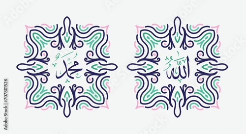 Translate this text from Arabic language to in English is Muhammad and Allah. so it means God in muslim. Set two of islamic wall art. Allah and Muhammad wall decor. Minimalist Muslim wallpaper.
