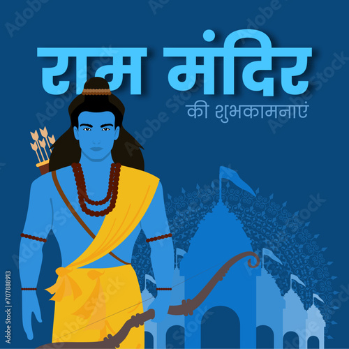 Ram Mandir Social Media Post