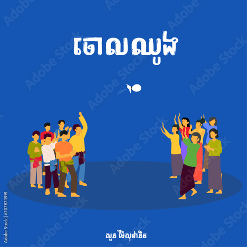 throwing the khmer new year traditional game scarf ball Choul Chhoung