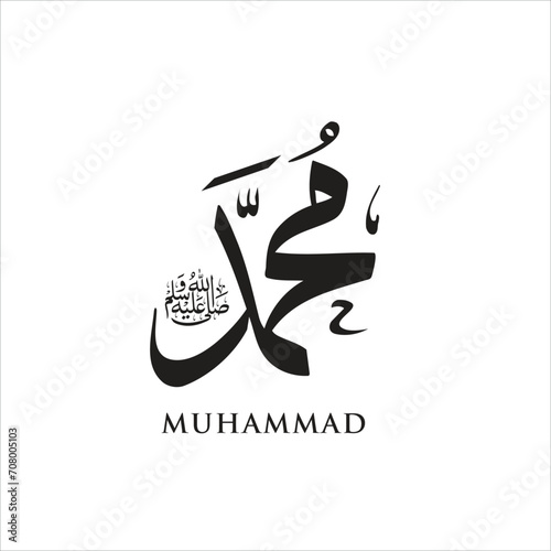 Arabic and islamic calligraphy of the prophet Muhammad (peace be upon him) traditional and modern islamic art can be used for many topics like Mawlid, El-Nabawi . Translation : " the prophet Muhammad