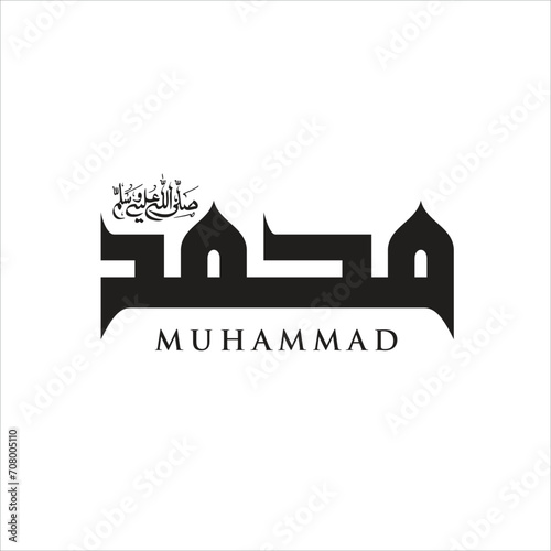 Arabic Calligraphy of the Prophet Muhammad (peace be upon him) - Islamic Vector Illustration.
