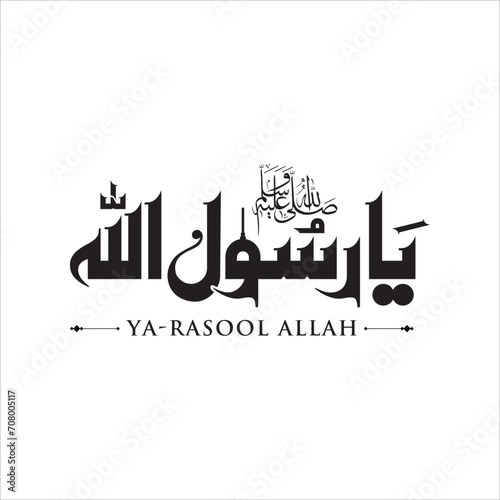 Durood-Salawat "assalato wassalamo alaika ya rasool allah". means: Blessings and peace be upon you, O Messenger of God
