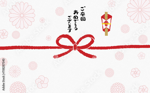 手描きモダン熨斗紙　【ご卒園おめでとうございます】