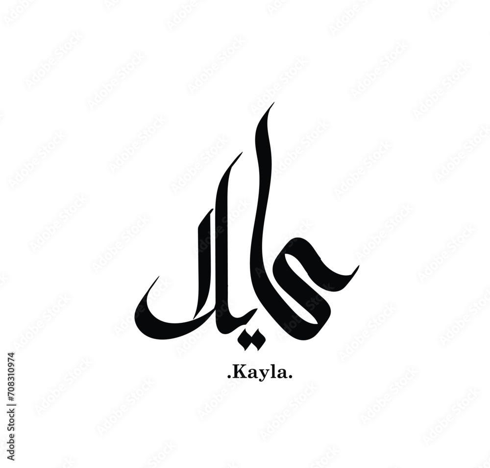 Arabic name (Kayla) Written in Arabic Calligraphy. flat and simple
