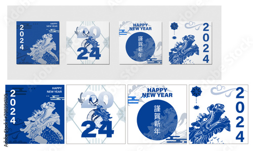 새해, 청룡, 연하장, 근하신년, 용의해, 갑진년, 포스터, 카드, 그래픽디자인, New Year 2024 modern art design set , card, poster, banner. Dragon.