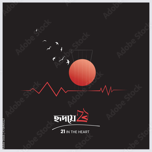 1952, 21 february, 21 february bangla typography, 21st, 21st february, abstract, architecture, art, background, banner, bengali alphabet, building, business, celebration, company, concept, corporate, 