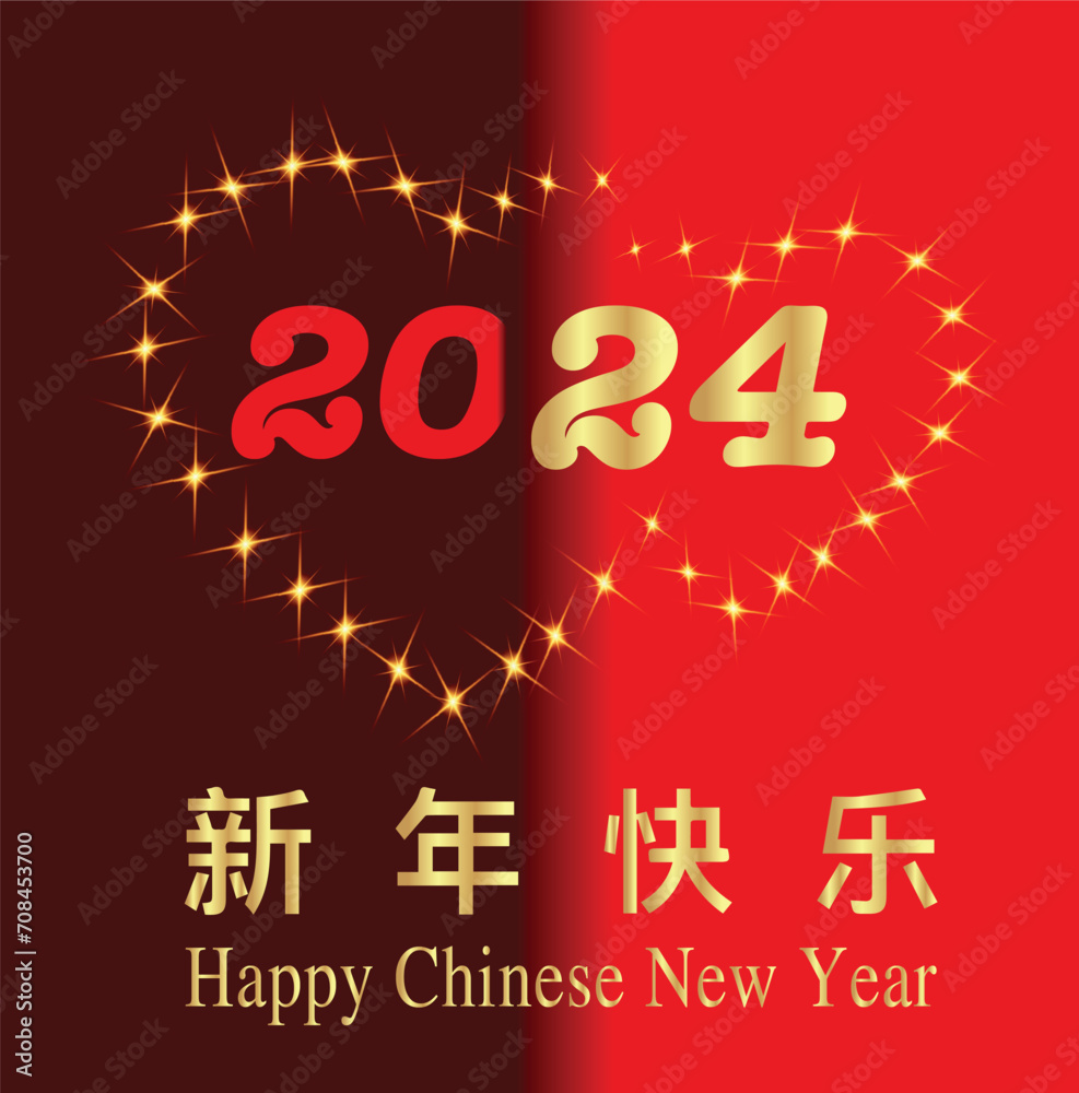 Fototapeta premium Happy Chinese new Year 2024, modern creative Chinese lunar new year, Chinese invitation card