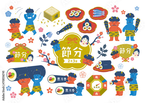 ハンコ風 節分イラストセット